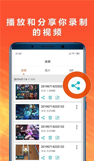 手机录屏专家app(趣录屏)