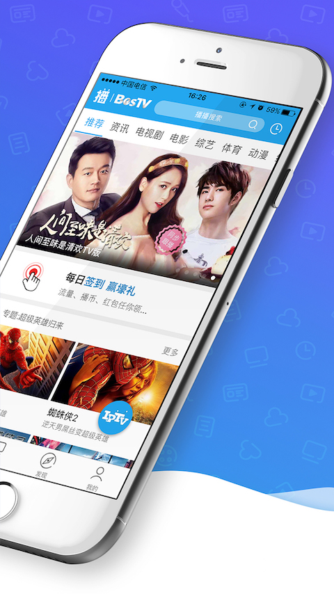 播播tvapp最新版本