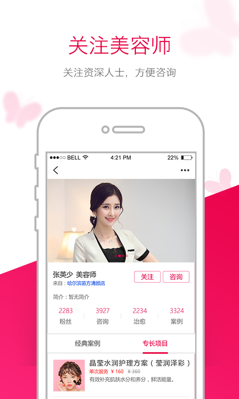 苗方清颜app
