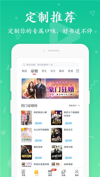 免费微小说app(更名淘书免费小说)