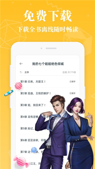 免费微小说app(更名淘书免费小说)