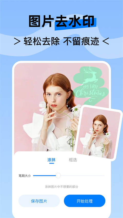 水印云app