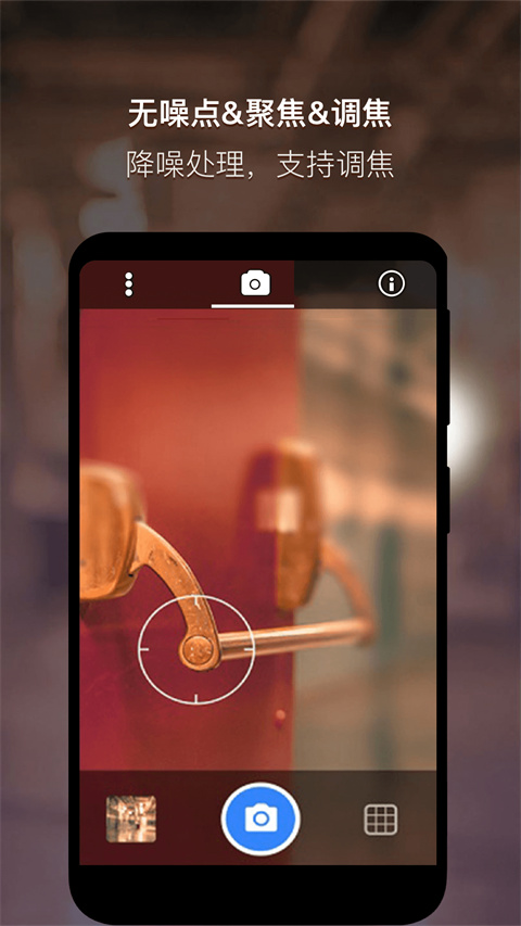 夜视相机app