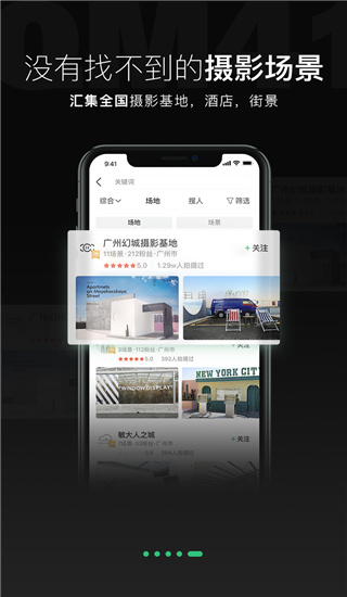 全民摄影app
