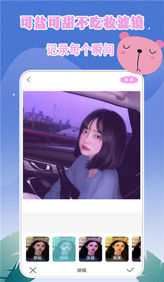 轻奢相机app
