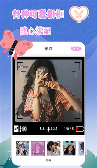 轻奢相机app