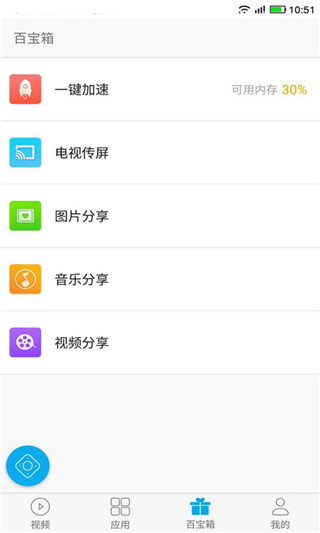 易互动手机投屏