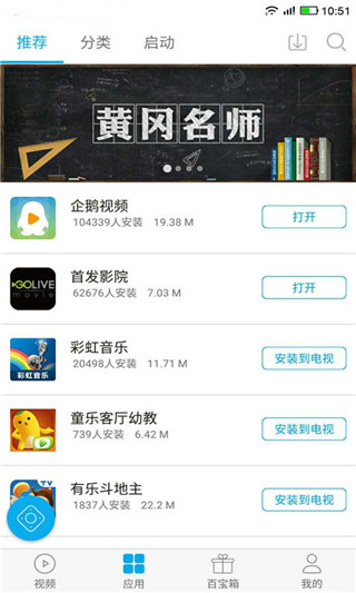 易互动手机投屏