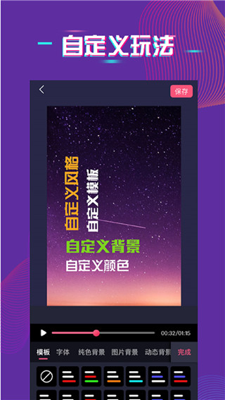 字拍app