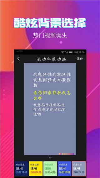 字拍app