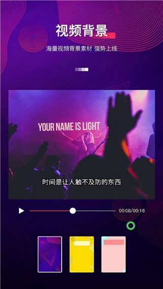 字拍app