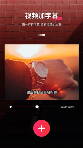 字拍app