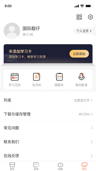 西柚英语(XIYOU英语)App