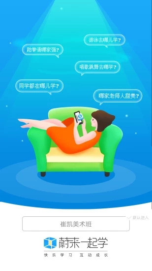 蔚来一起学app