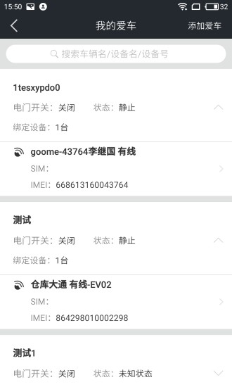 护车宝app