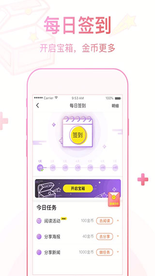 龙猫众包APP
