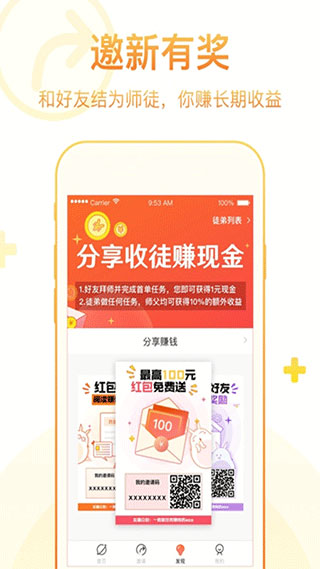 龙猫众包APP