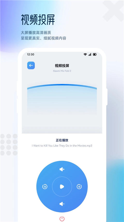 追剧达人App