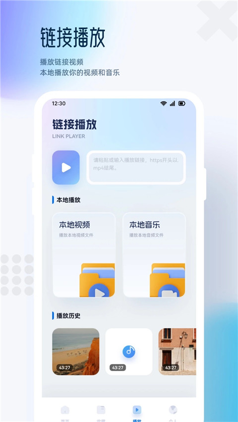 追剧达人App