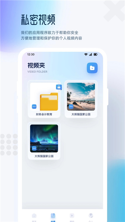追剧达人App