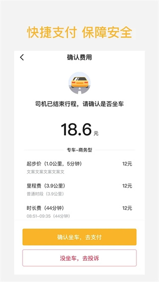 哈喽优行app