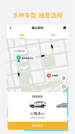 哈喽优行app