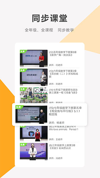 同桌100学习网App