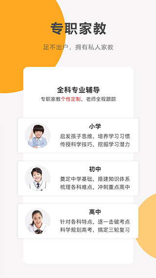 同桌100学习网App