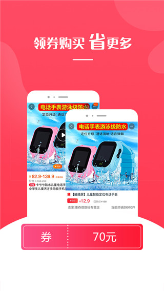 小溪省钱app