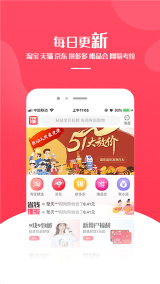 小溪省钱app