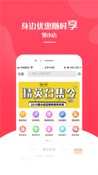 小溪省钱app