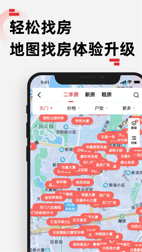 乐有家房产网