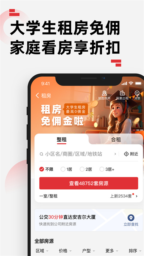 乐有家房产网