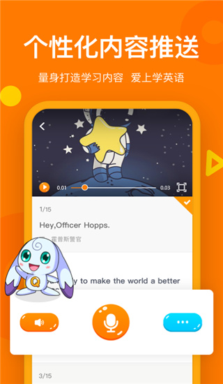 趣学英语app
