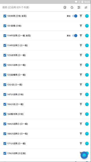 书迷小说APP