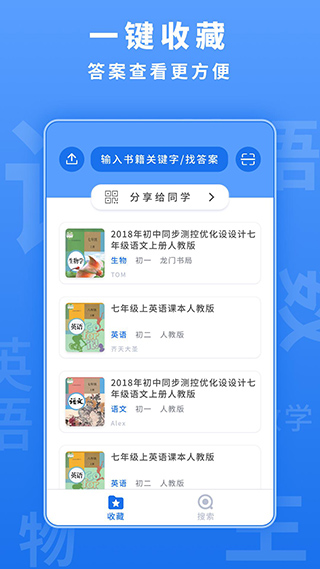 懒人作业答案app