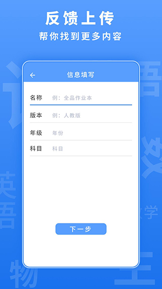 懒人作业答案app