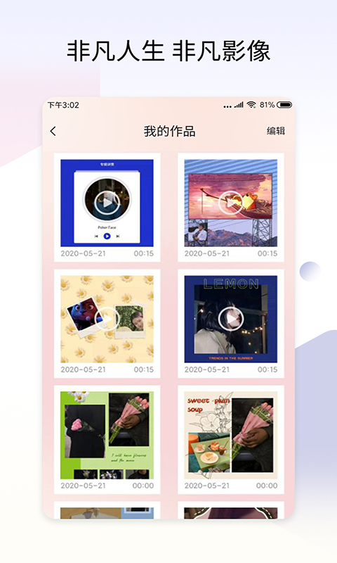 拼秀秀app最新版