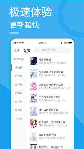 爱趣小说app