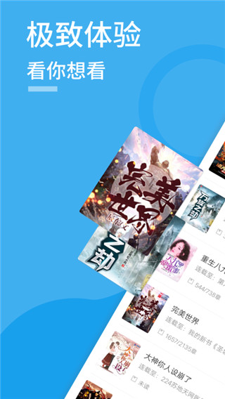 爱趣小说app