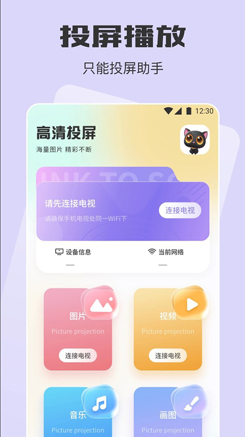 追剧喵app