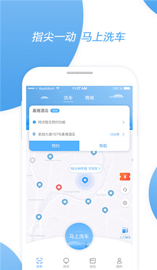非洗不可app