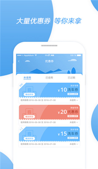 非洗不可app