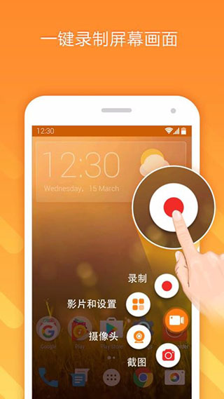 小熊录屏app