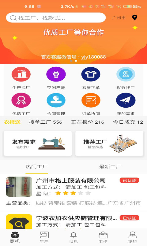 钉单订单管理