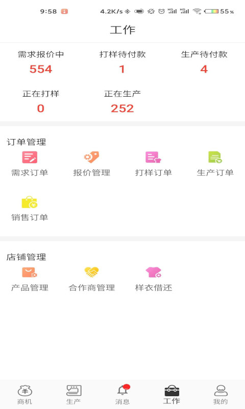 钉单订单管理