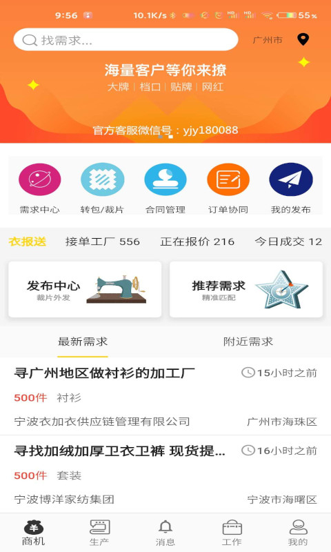 钉单订单管理