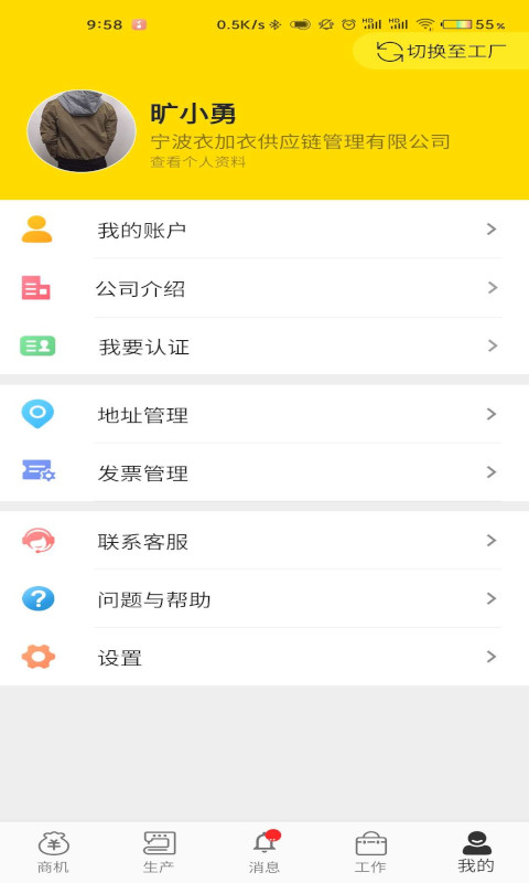 钉单订单管理