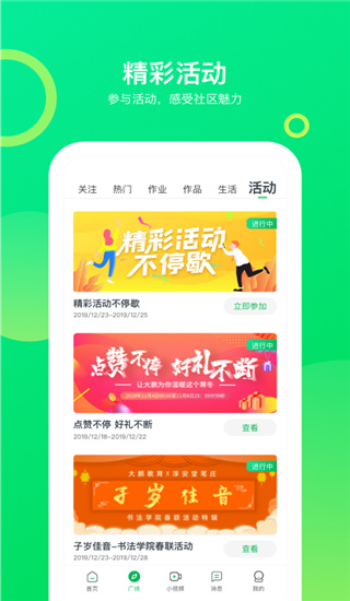 大鹏教育app最新版