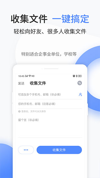 文叔叔文件分享APP